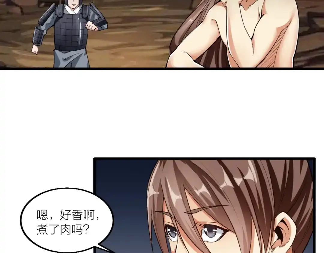 御天神帝 第60话 重创！ 第20页