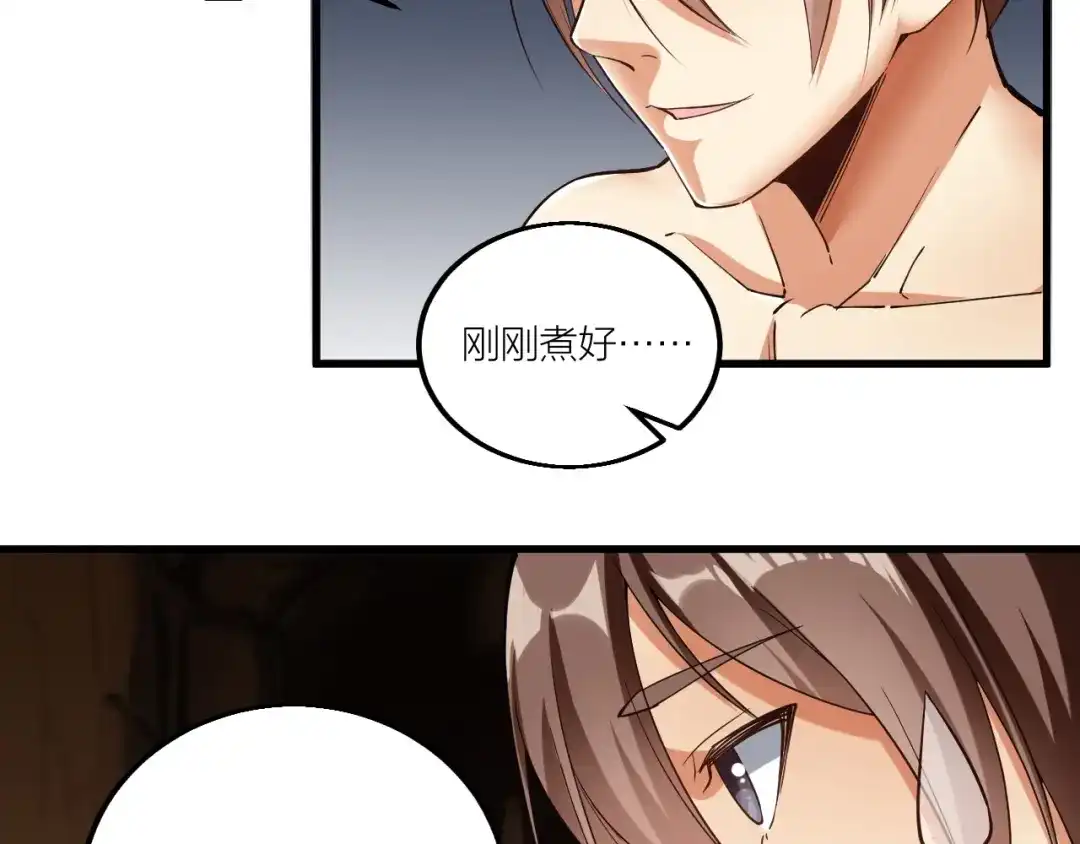 御天神帝 第60话 重创！ 第21页