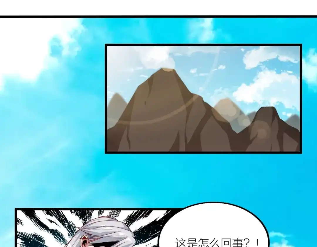 御天神帝 第60话 重创！ 第25页