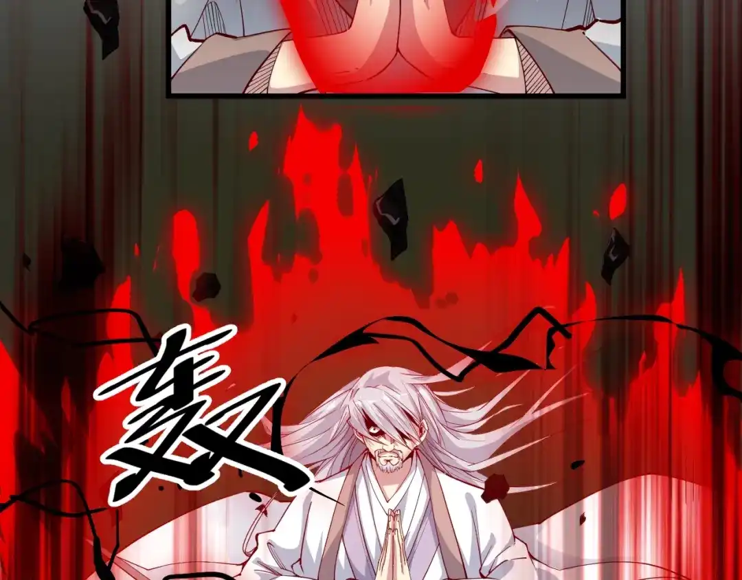 御天神帝 第60话 重创！ 第32页