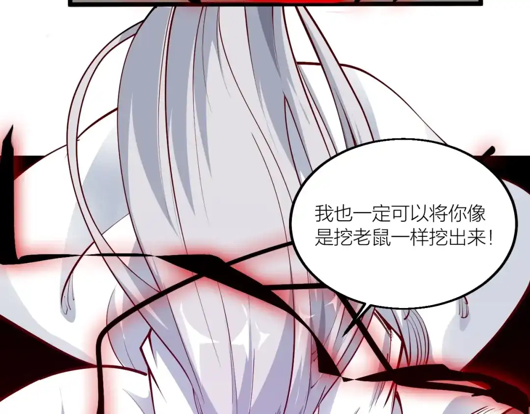 御天神帝 第60话 重创！ 第35页