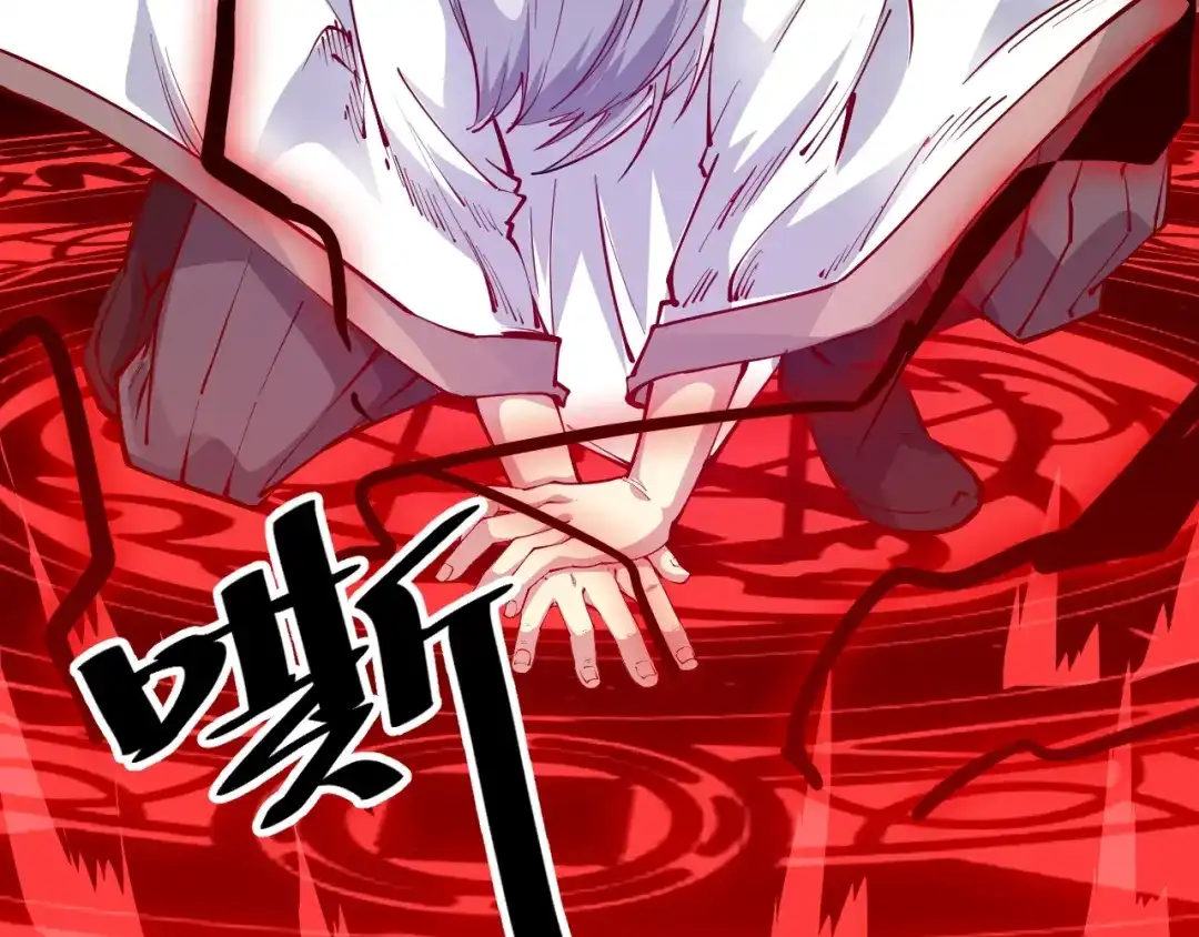 御天神帝 第60话 重创！ 第36页