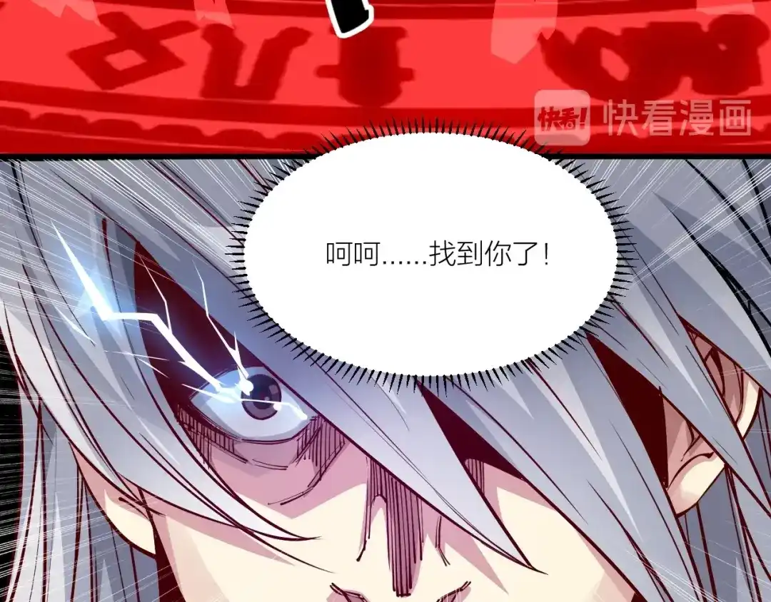 御天神帝 第60话 重创！ 第37页