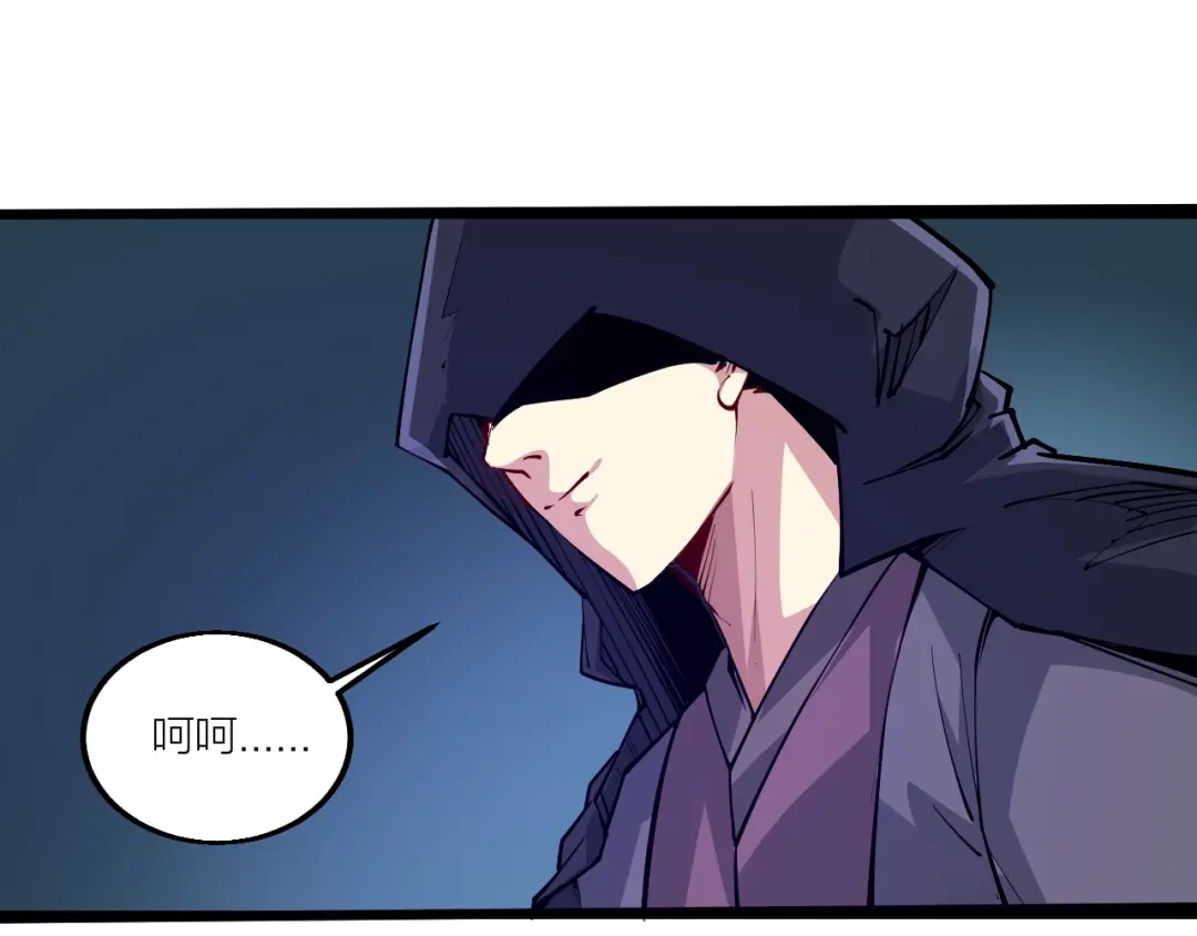 御天神帝 第60话 重创！ 第40页