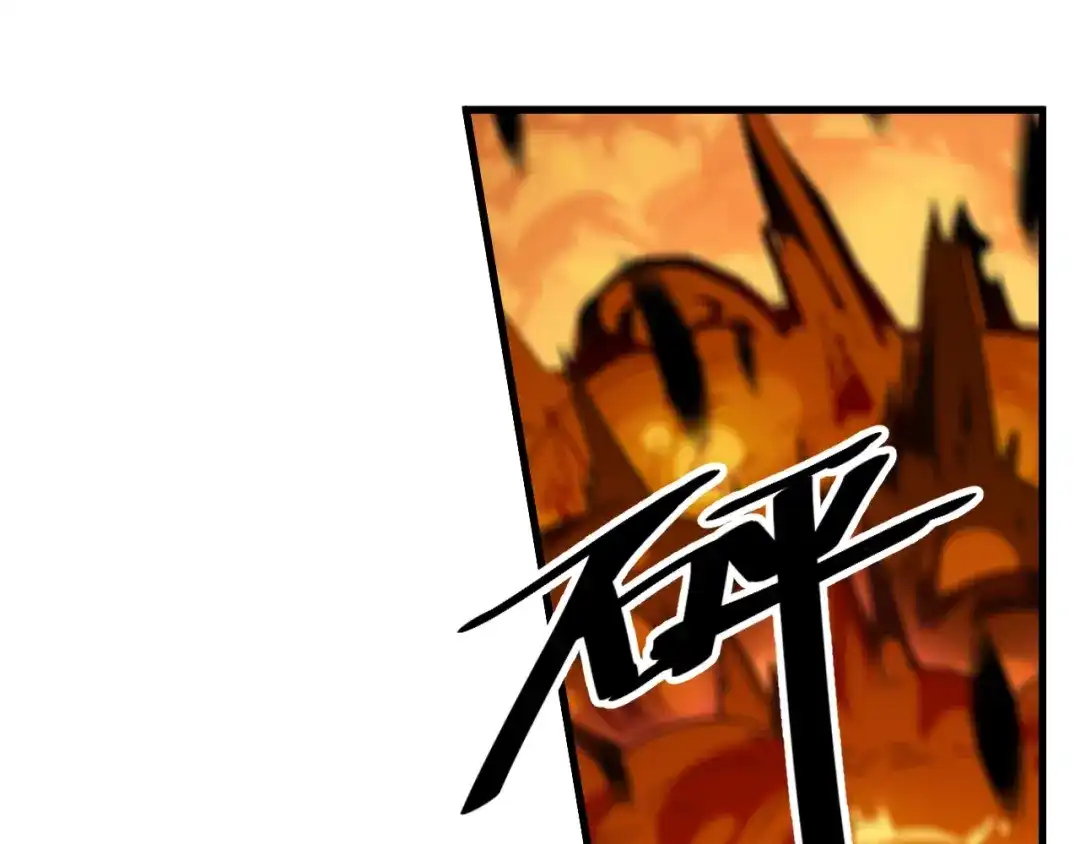 御天神帝 第60话 重创！ 第45页
