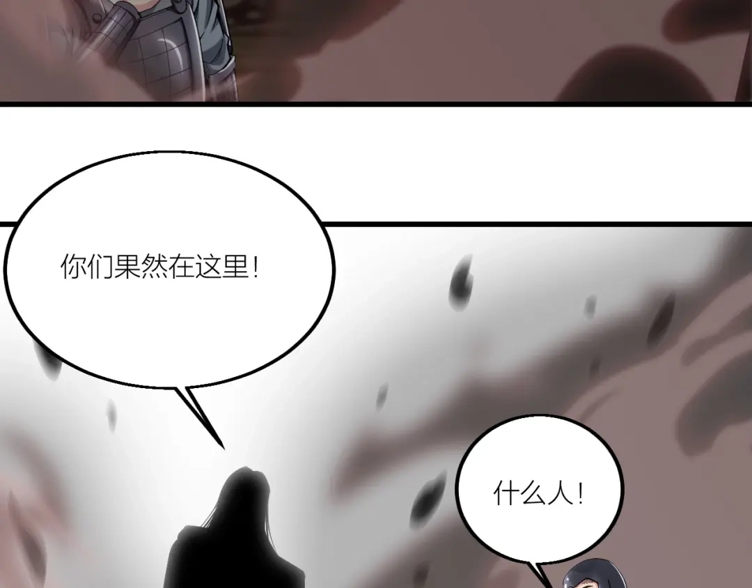 御天神帝 第60话 重创！ 第47页