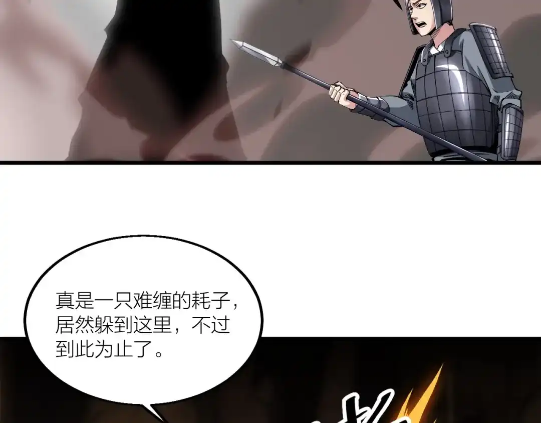 御天神帝 第60话 重创！ 第48页