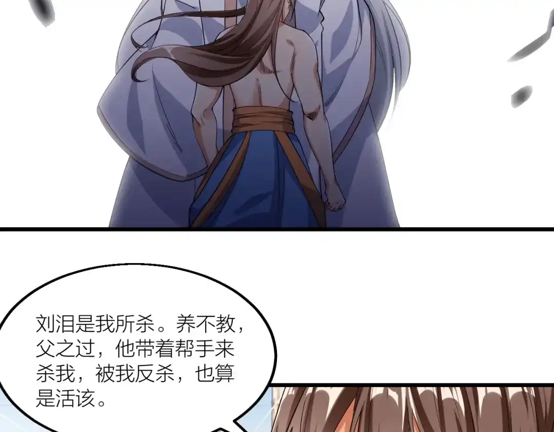 御天神帝 第60话 重创！ 第52页