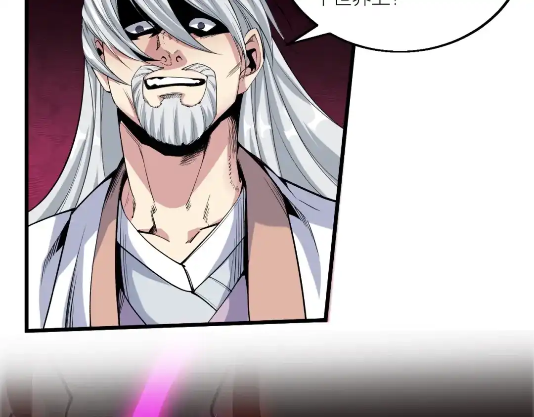 御天神帝 第60话 重创！ 第54页