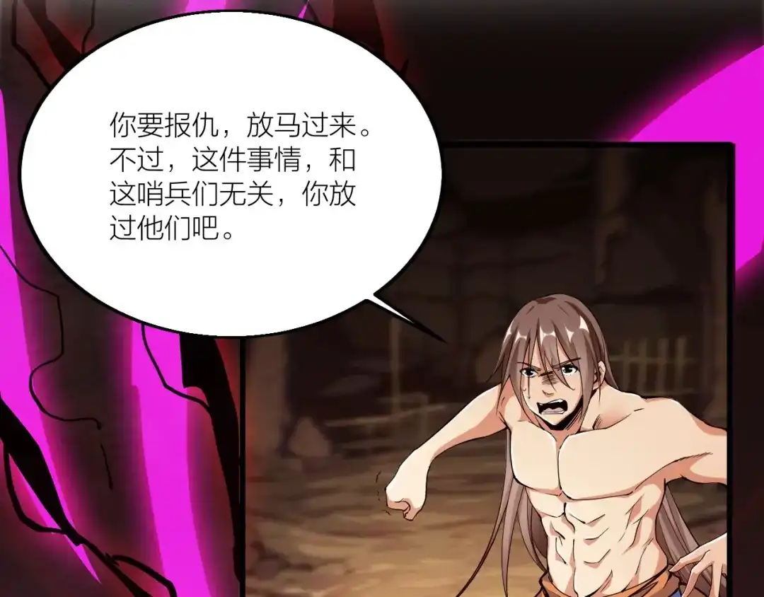 御天神帝 第60话 重创！ 第55页