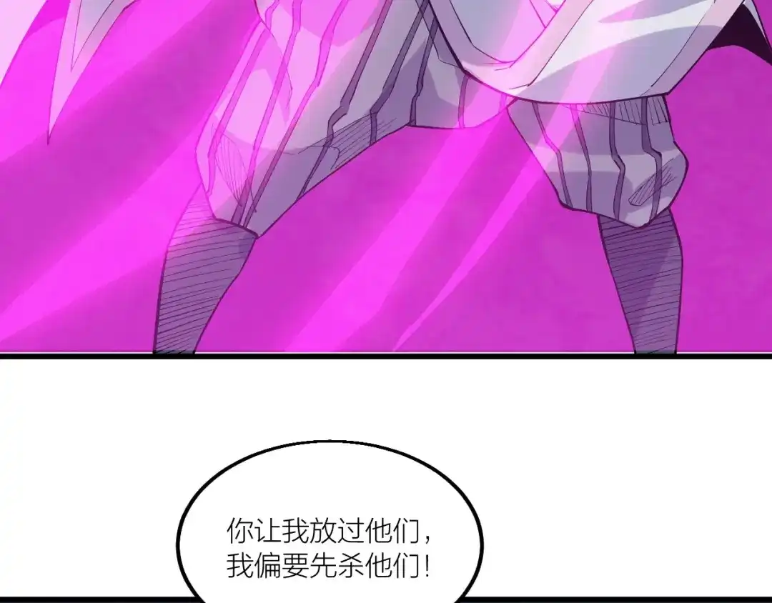御天神帝 第60话 重创！ 第58页