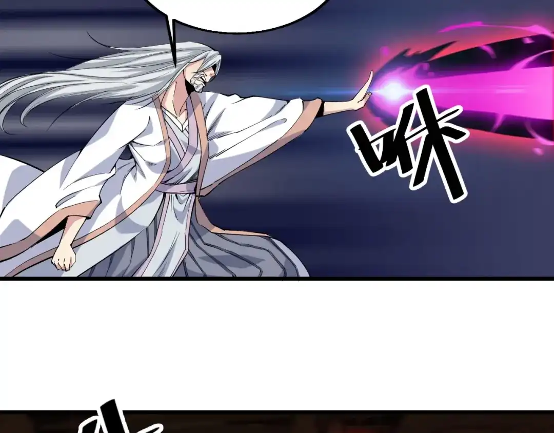御天神帝 第60话 重创！ 第59页