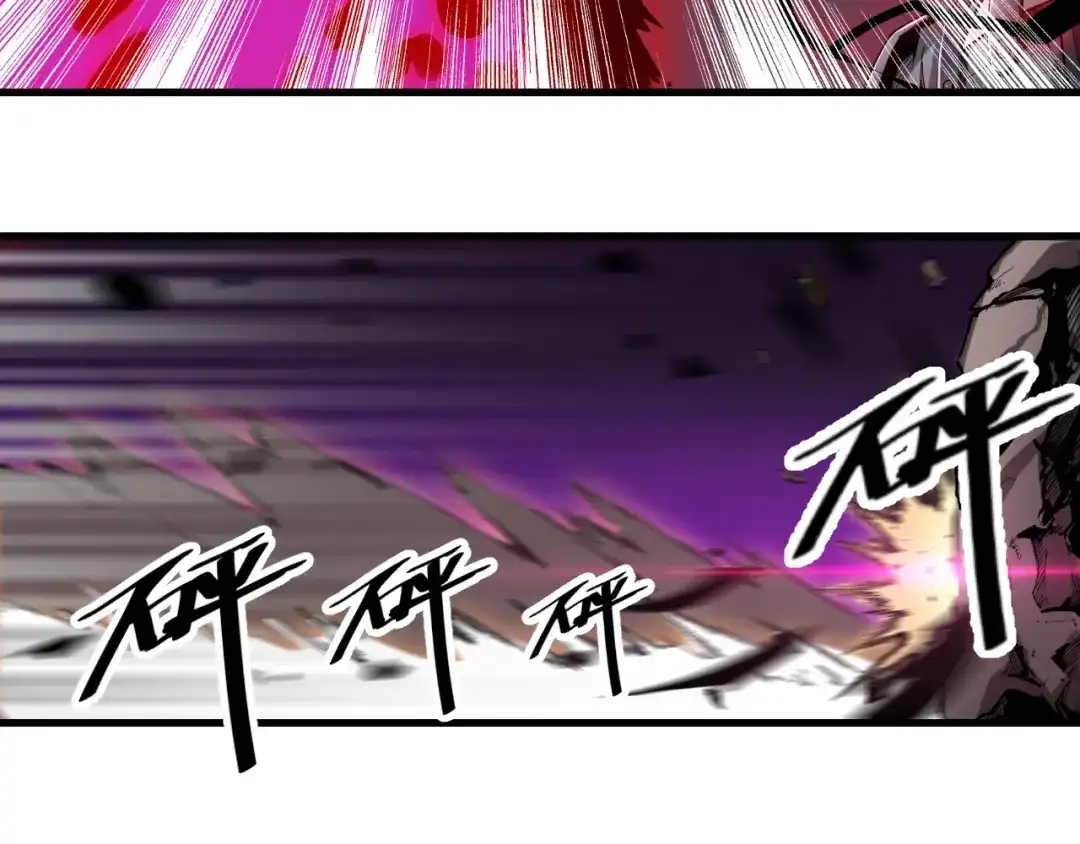 御天神帝 第60话 重创！ 第63页