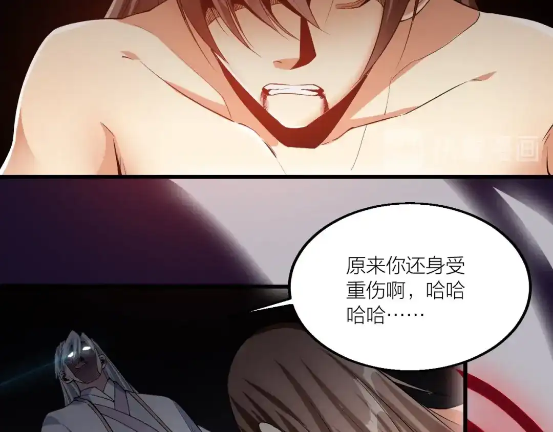 御天神帝 第60话 重创！ 第67页
