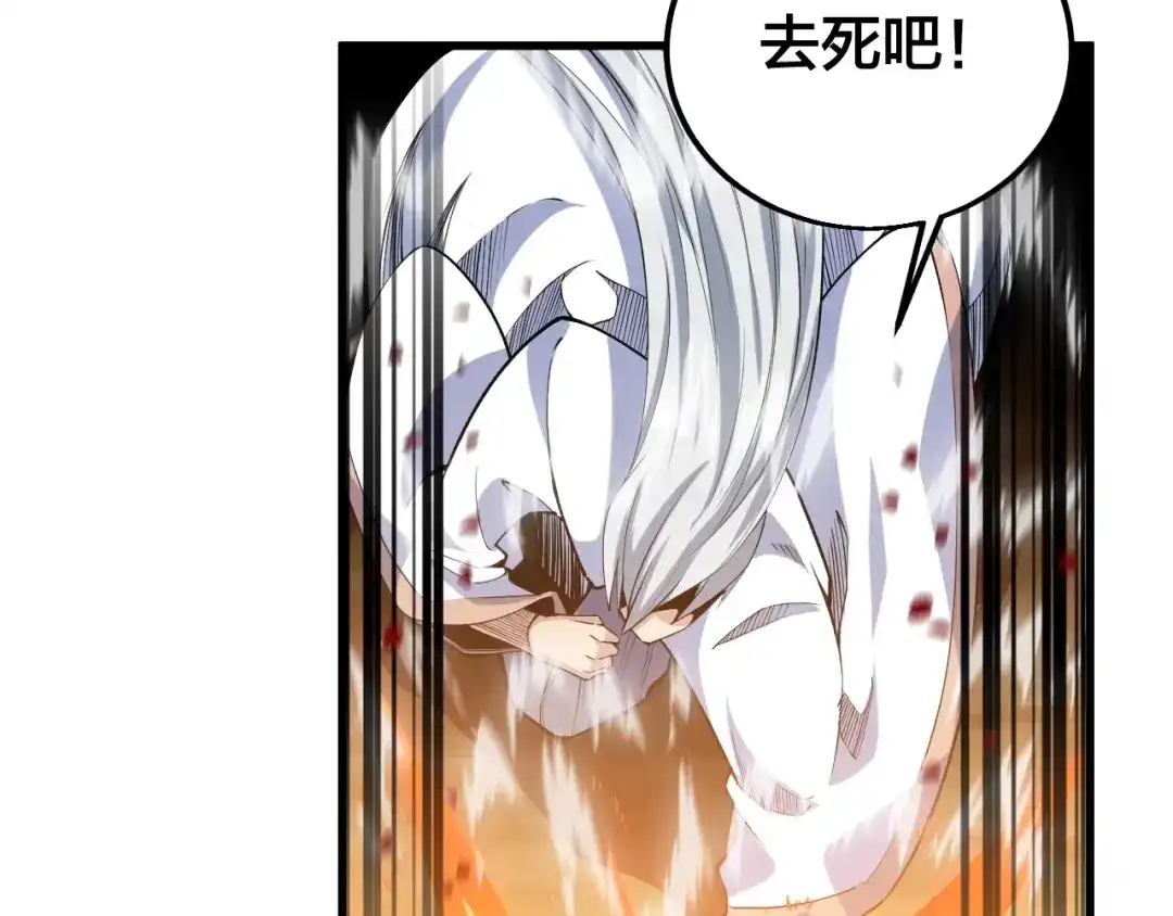 御天神帝 第60话 重创！ 第72页