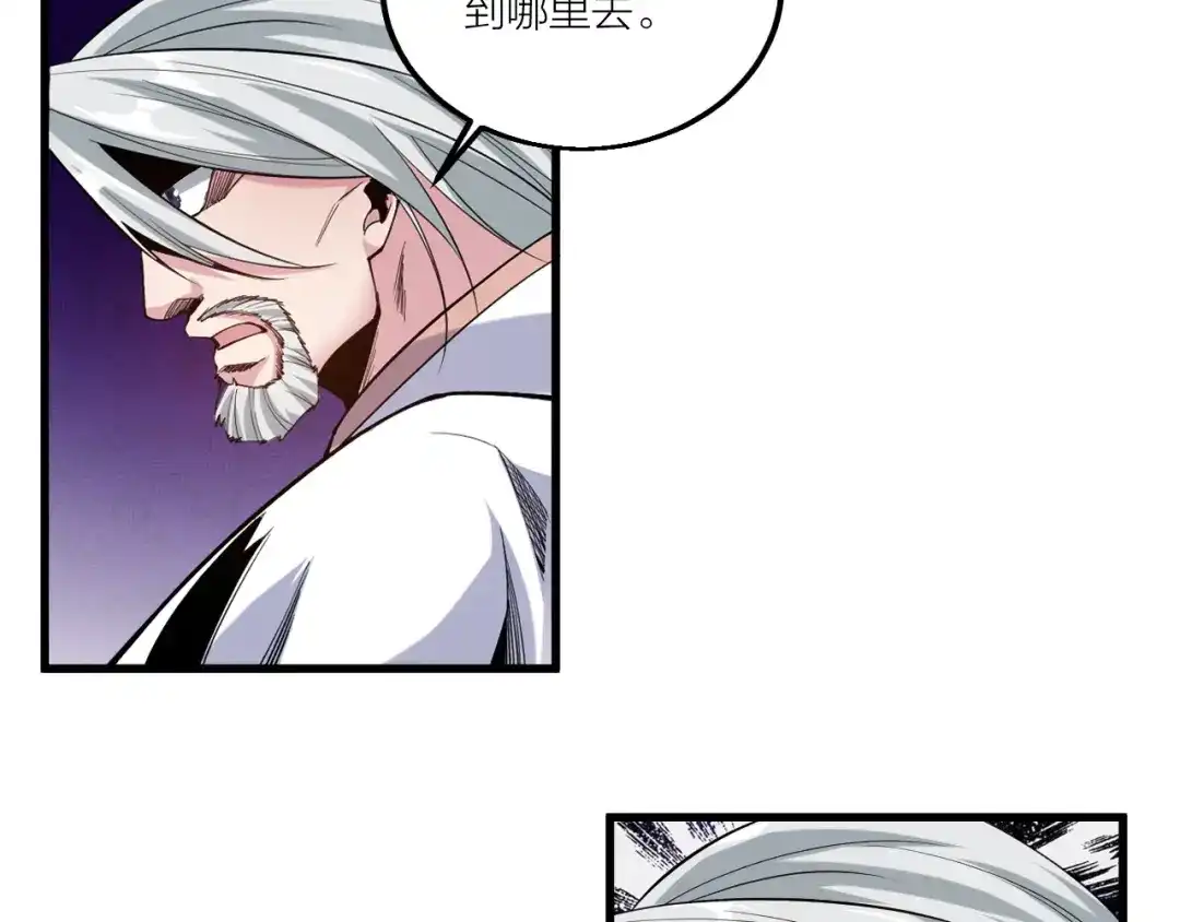 御天神帝 第61话 神秘人！ 第12页