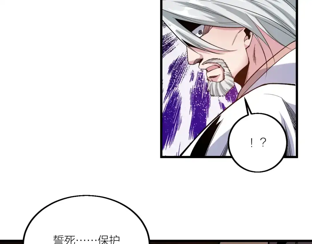 御天神帝 第61话 神秘人！ 第13页