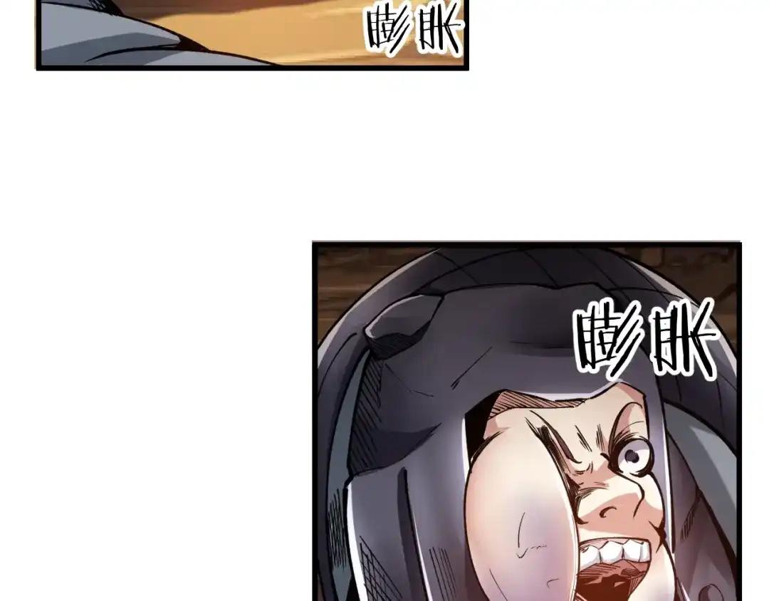 御天神帝 第61话 神秘人！ 第18页