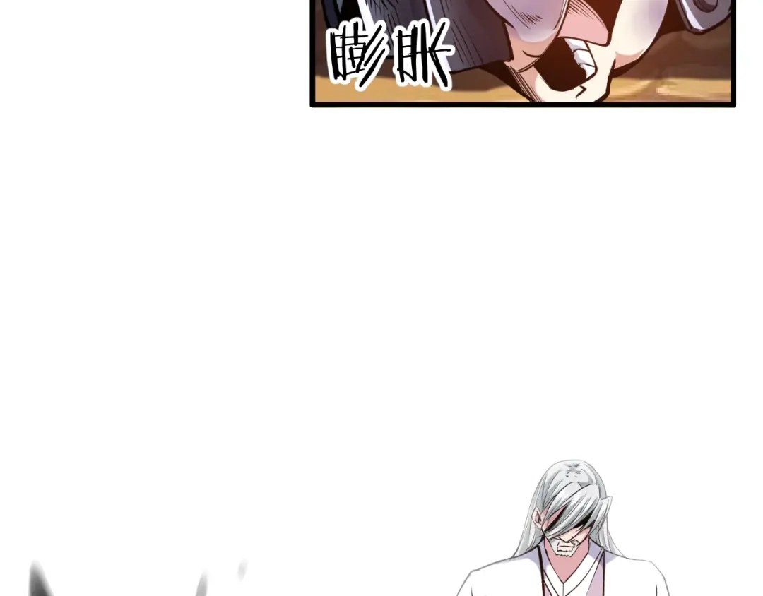 御天神帝 第61话 神秘人！ 第19页