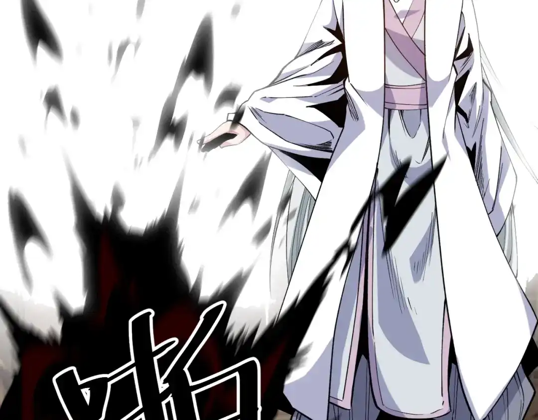 御天神帝 第61话 神秘人！ 第20页