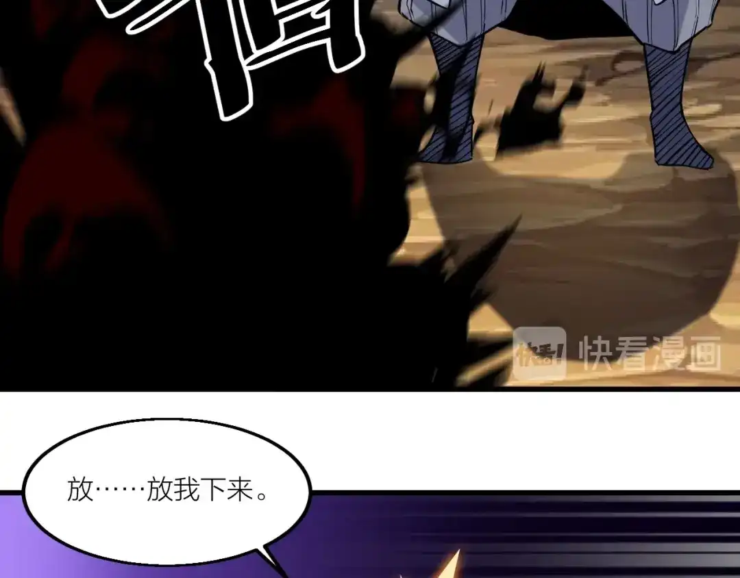 御天神帝 第61话 神秘人！ 第21页