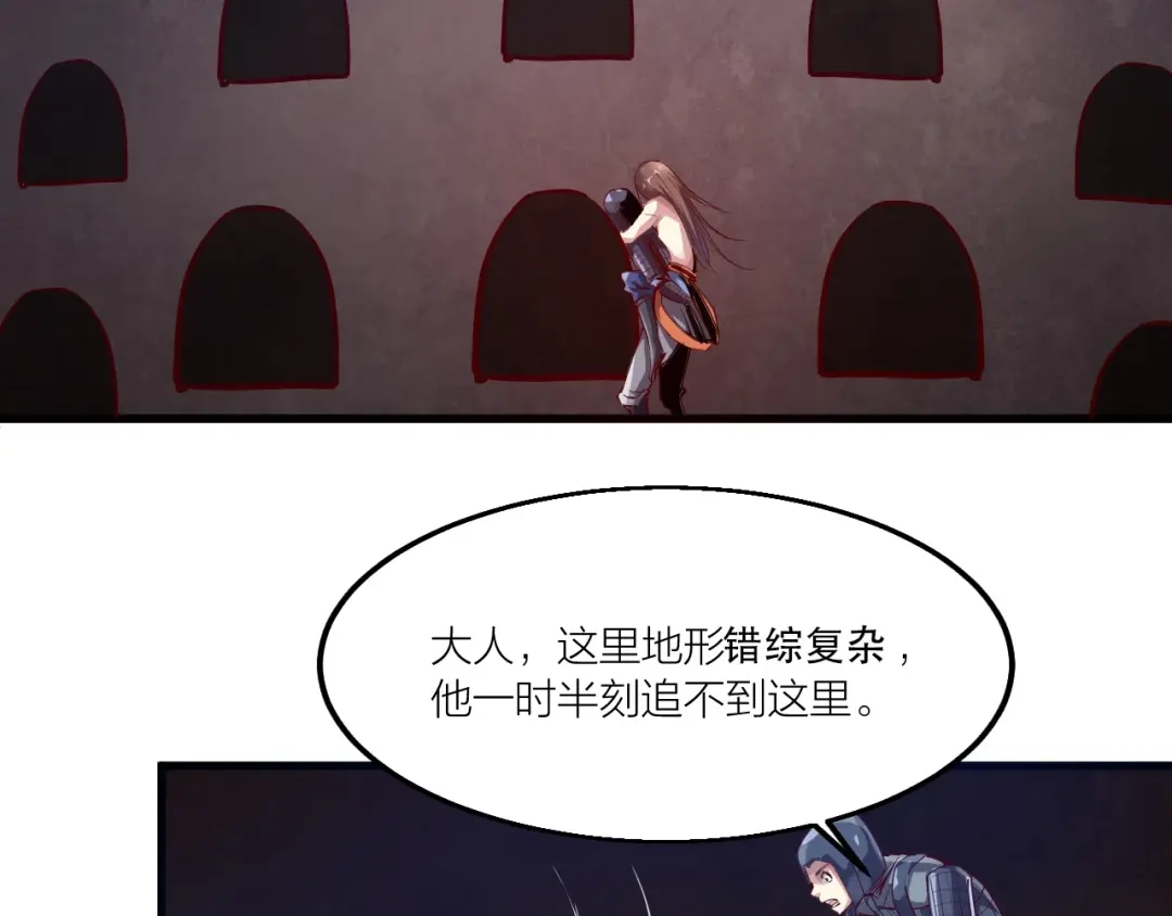 御天神帝 第61话 神秘人！ 第26页