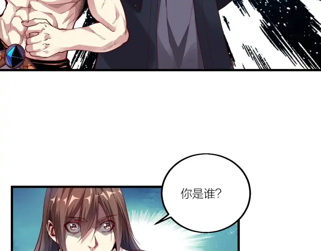 御天神帝 第61话 神秘人！ 第29页