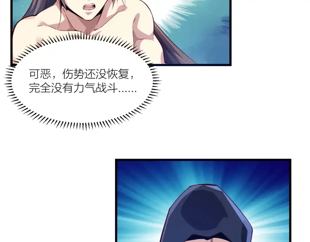 御天神帝 第61话 神秘人！ 第30页