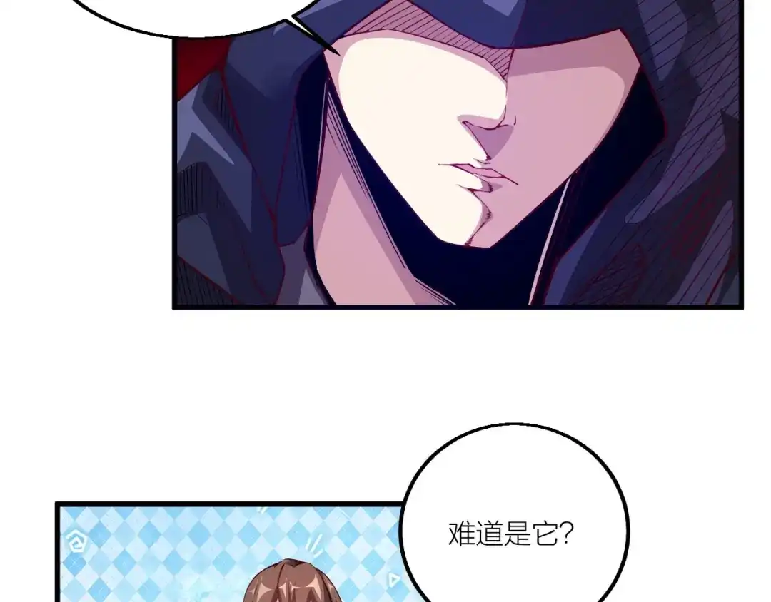 御天神帝 第61话 神秘人！ 第39页