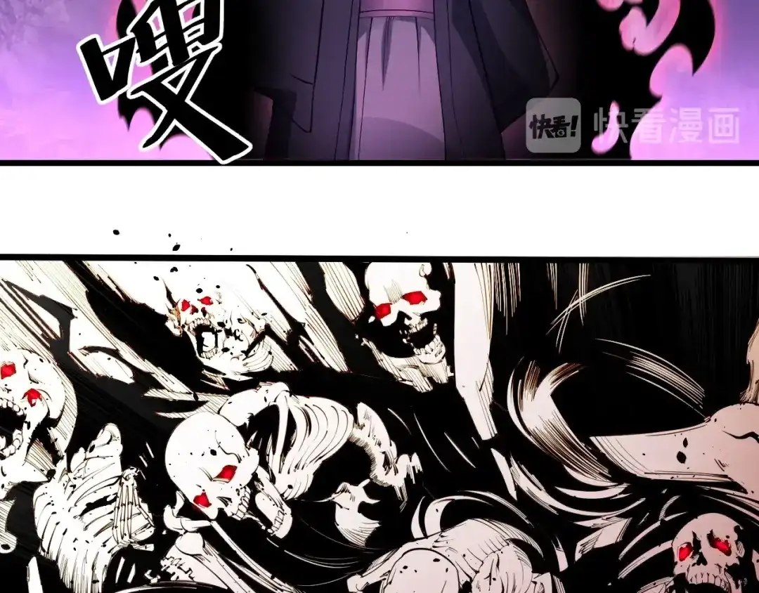 御天神帝 第61话 神秘人！ 第54页
