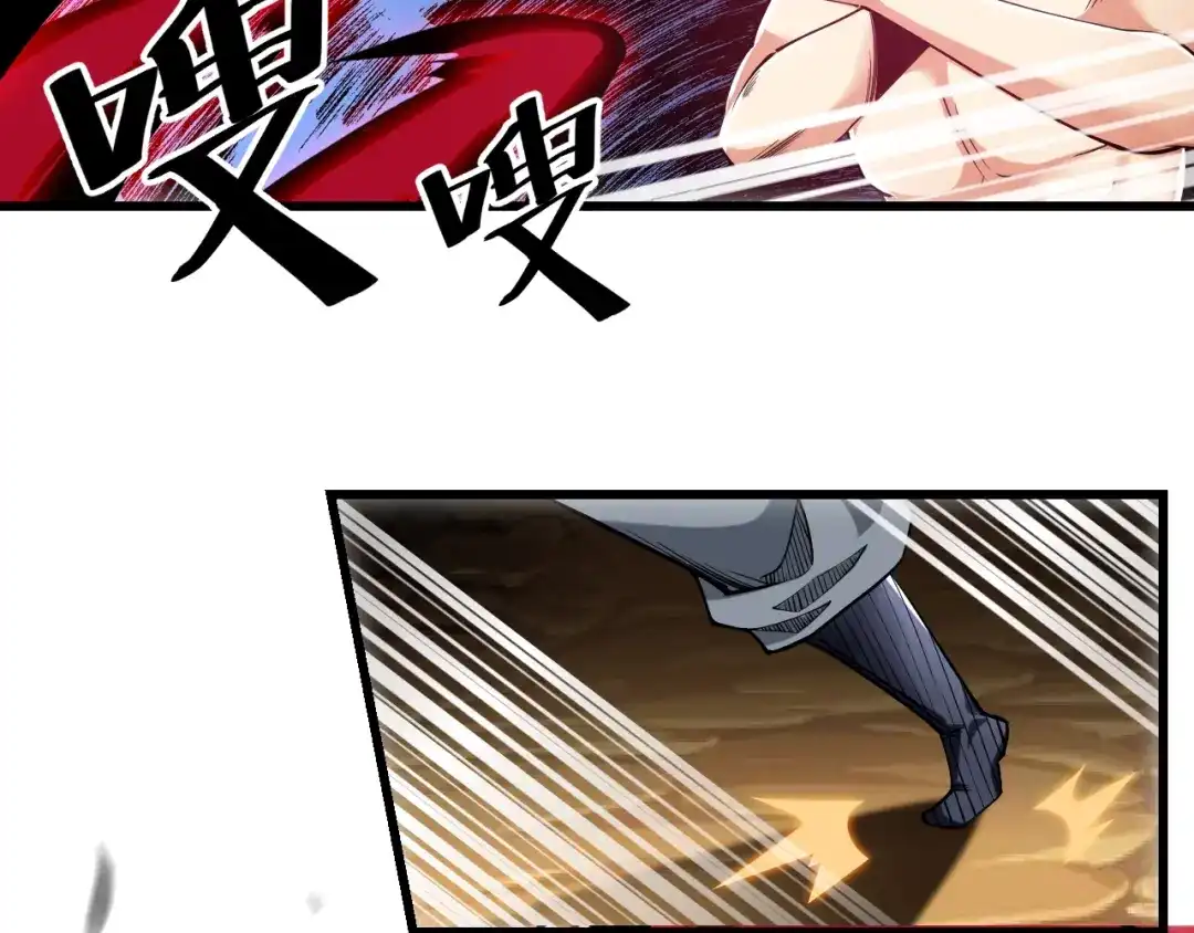 御天神帝 第61话 神秘人！ 第57页