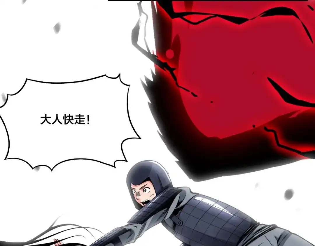 御天神帝 第61话 神秘人！ 第58页