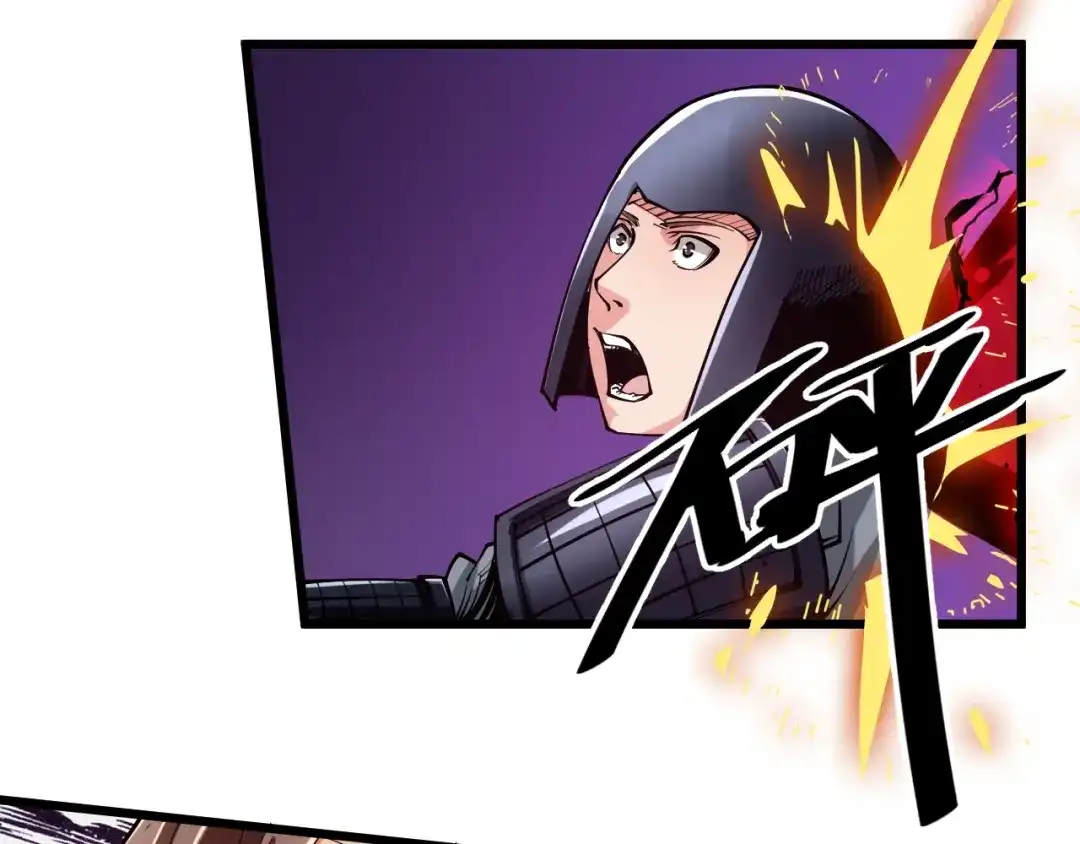 御天神帝 第61话 神秘人！ 第60页