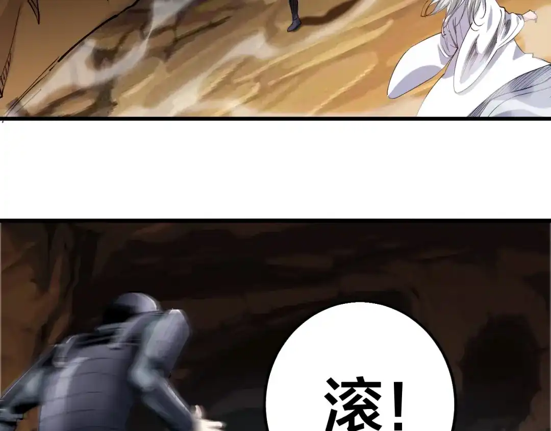 御天神帝 第61话 神秘人！ 第9页