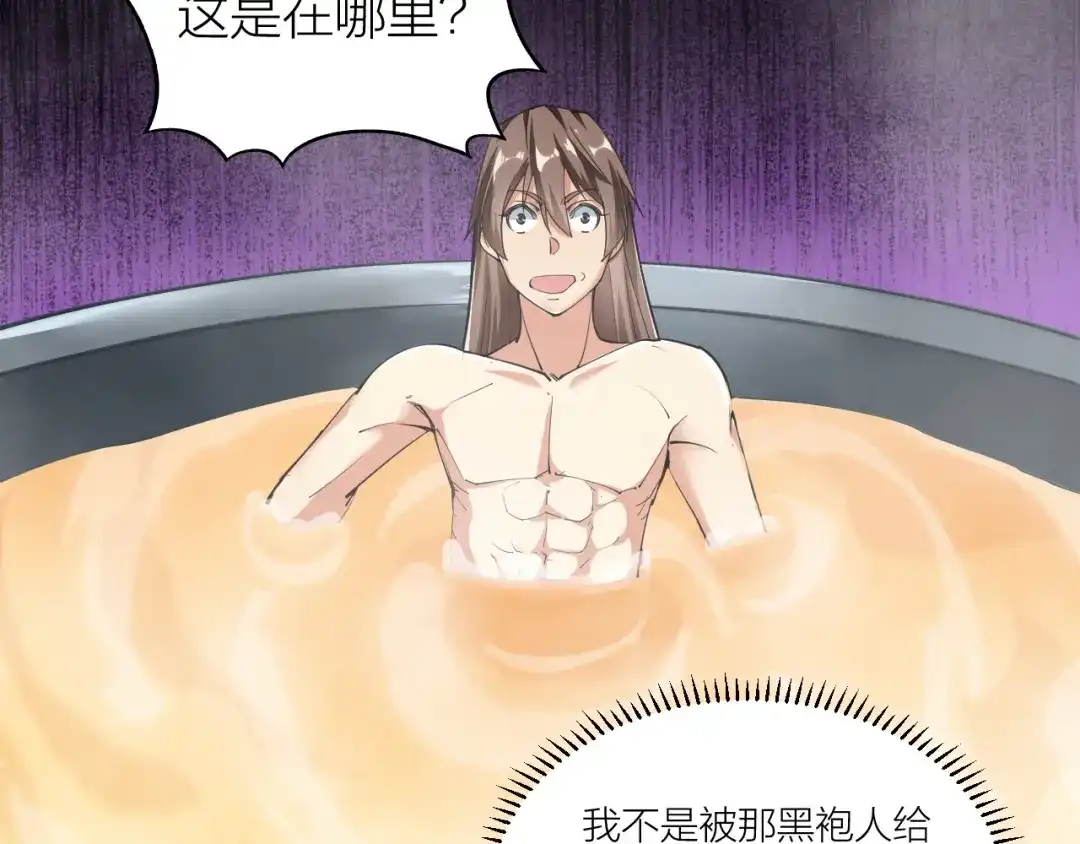 御天神帝 第62话 龙血圣体！ 第22页