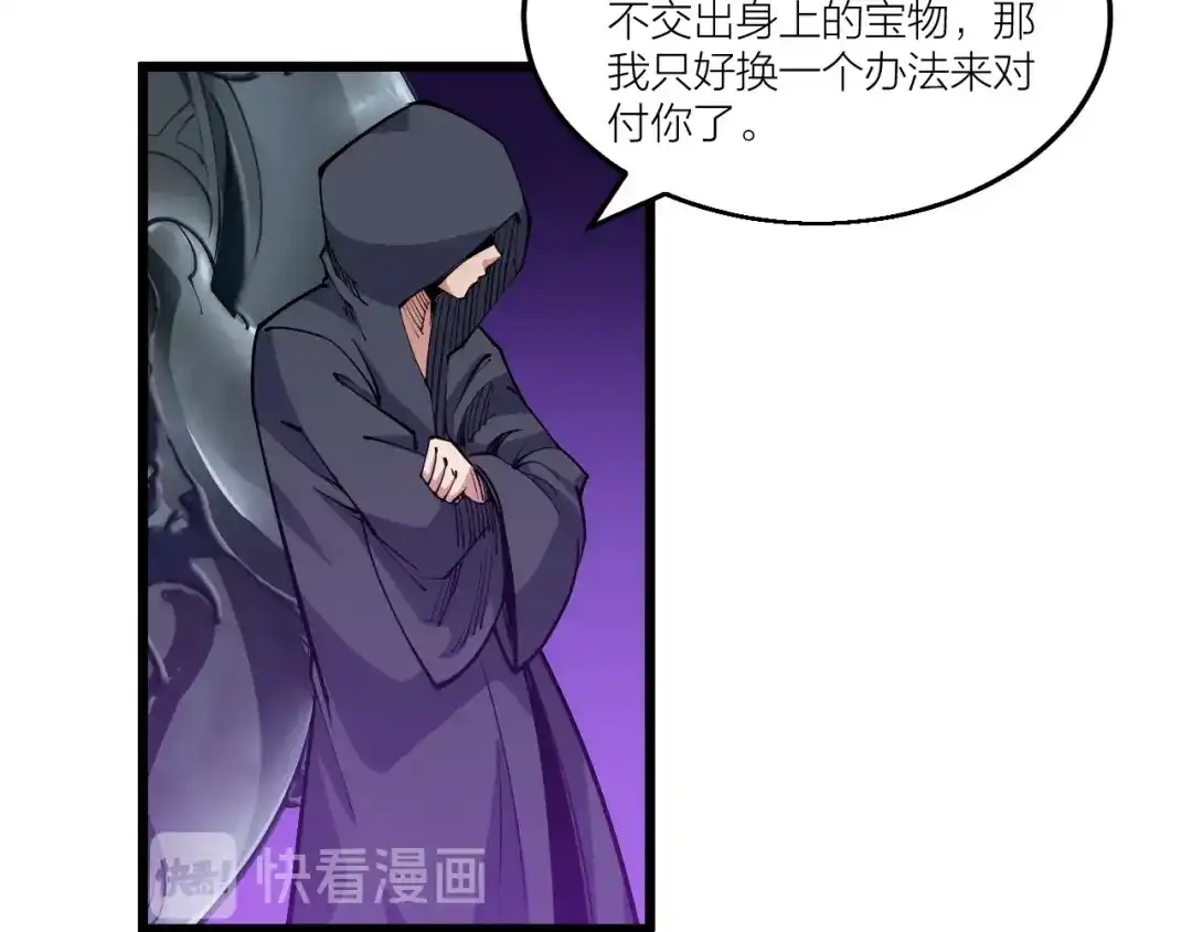 御天神帝 第62话 龙血圣体！ 第25页