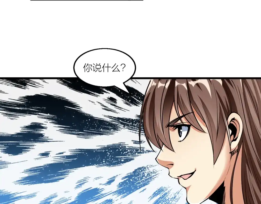 御天神帝 第62话 龙血圣体！ 第26页