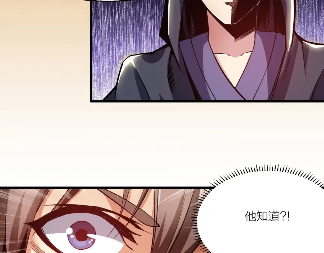 御天神帝 第62话 龙血圣体！ 第46页
