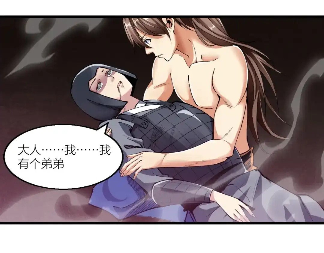 御天神帝 第62话 龙血圣体！ 第5页