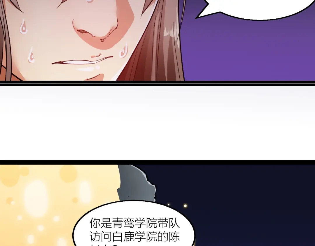 御天神帝 第62话 龙血圣体！ 第51页