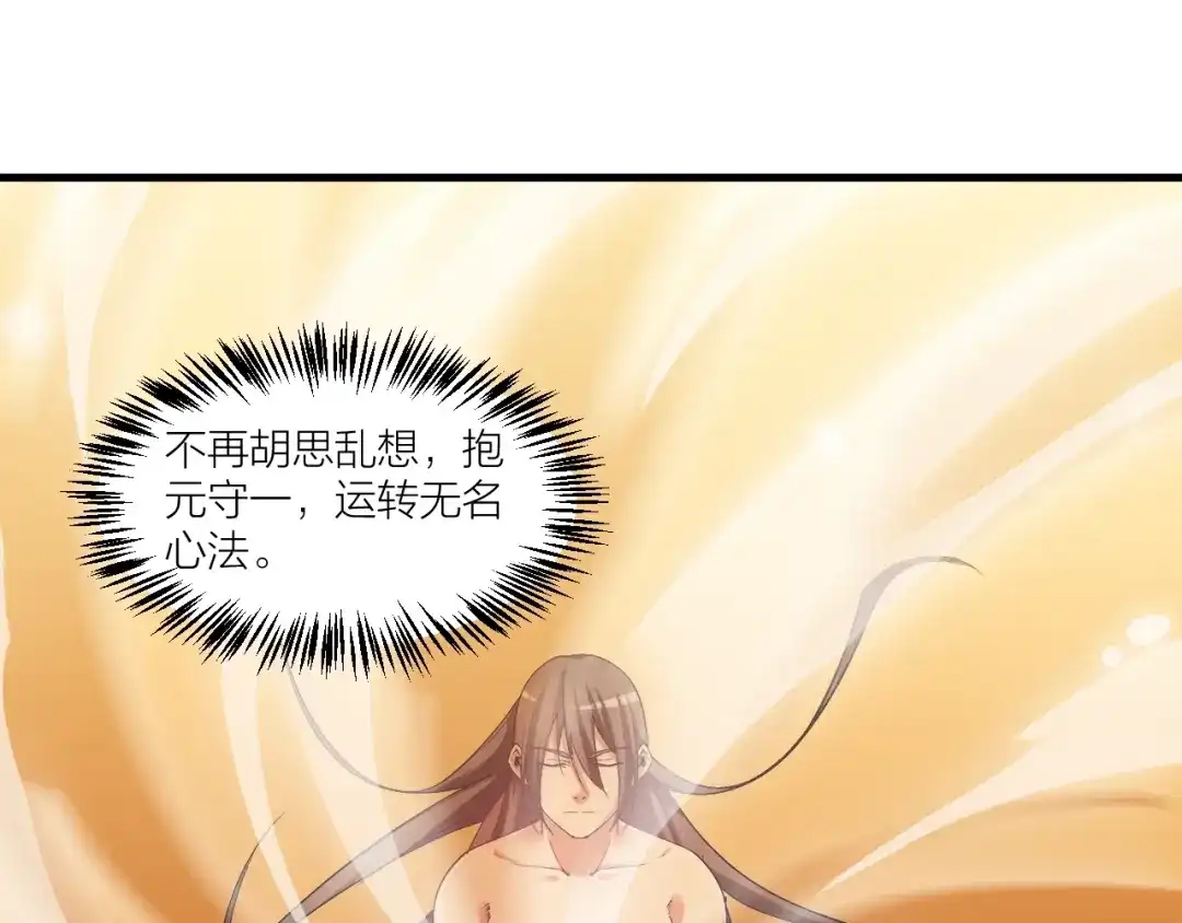 御天神帝 第62话 龙血圣体！ 第66页