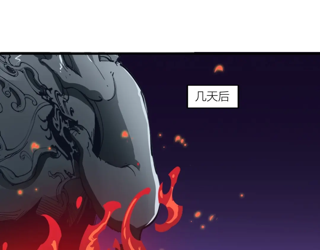 御天神帝 第63话 轮到你了！ 第16页
