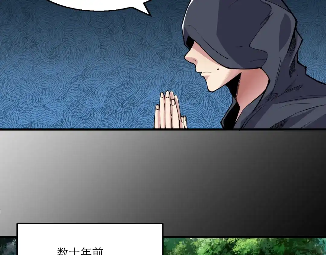御天神帝 第63话 轮到你了！ 第18页