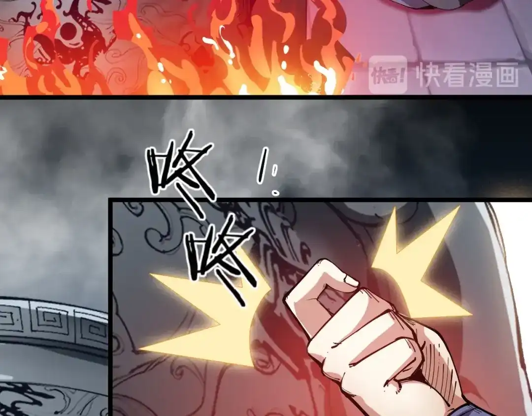 御天神帝 第63话 轮到你了！ 第32页
