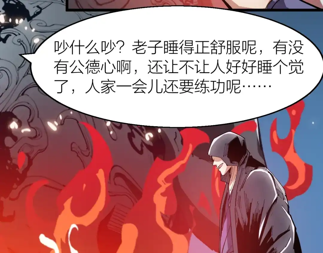 御天神帝 第63话 轮到你了！ 第33页