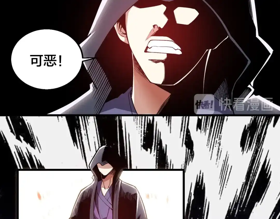 御天神帝 第63话 轮到你了！ 第38页