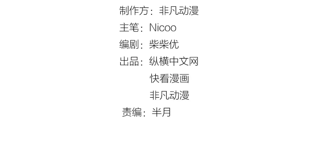 御天神帝 第63话 轮到你了！ 第4页