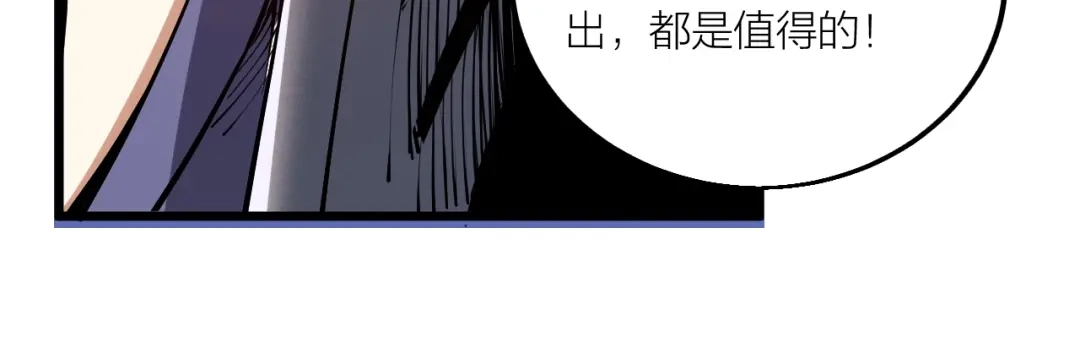 御天神帝 第63话 轮到你了！ 第44页