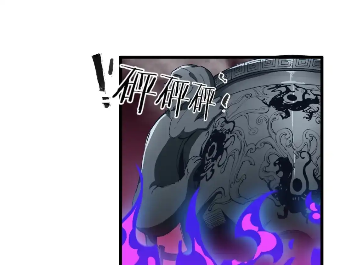 御天神帝 第63话 轮到你了！ 第45页