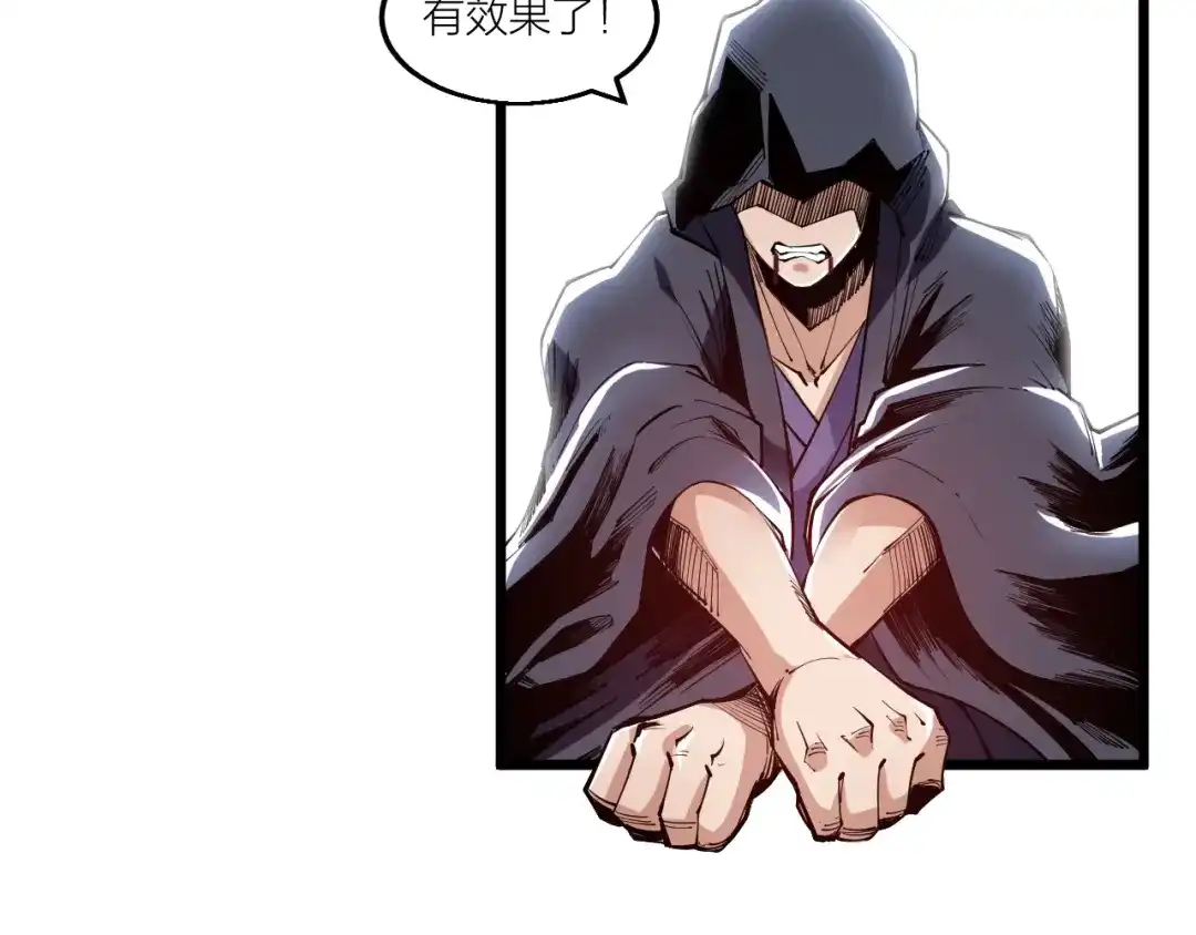 御天神帝 第63话 轮到你了！ 第47页